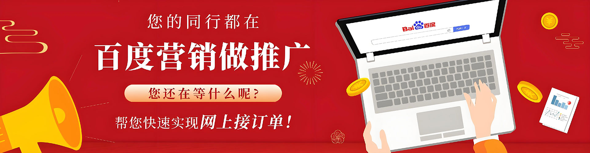 丁青百度怎么推广