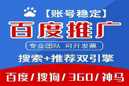 百度关键词推广价格详解：从入门到精通的实战经验